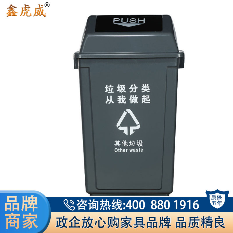 鑫虎威 分类垃圾桶30L 黑色-其他垃圾桶30L