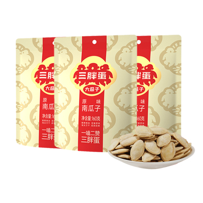 三胖蛋南瓜子原味160g*3袋