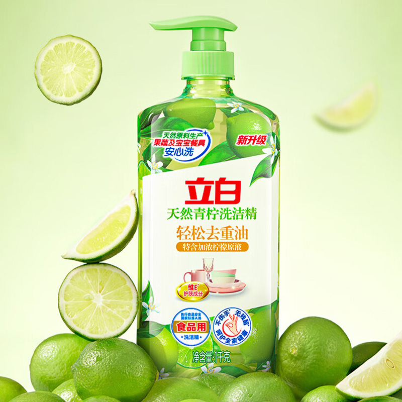 立白洗洁精1kg快速去污强效去油抑菌清洁trqn1kg-1高清大图