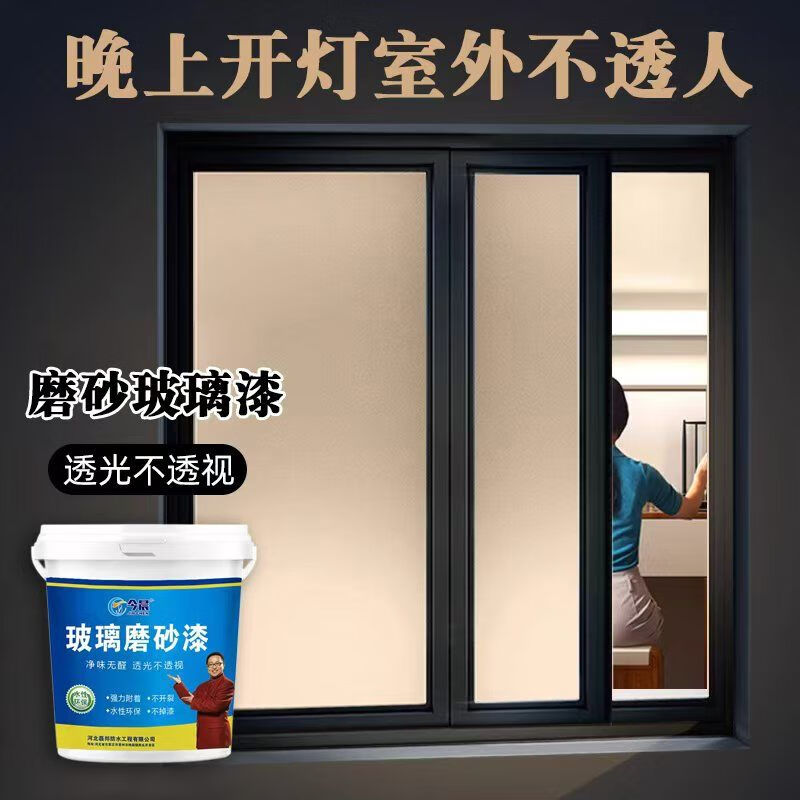 3M 磨砂漆玻璃专用 今晨磨砂玻璃漆透明半透明防窥遮光漆1KG装