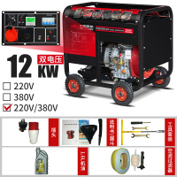常柴发电机组3KW5/6/8/10千瓦小型家用单相220v三相380伏低噪音柴油 12KW双电压电启动