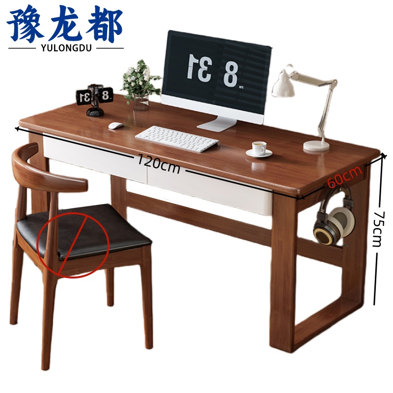豫龙都 书桌1.2m张