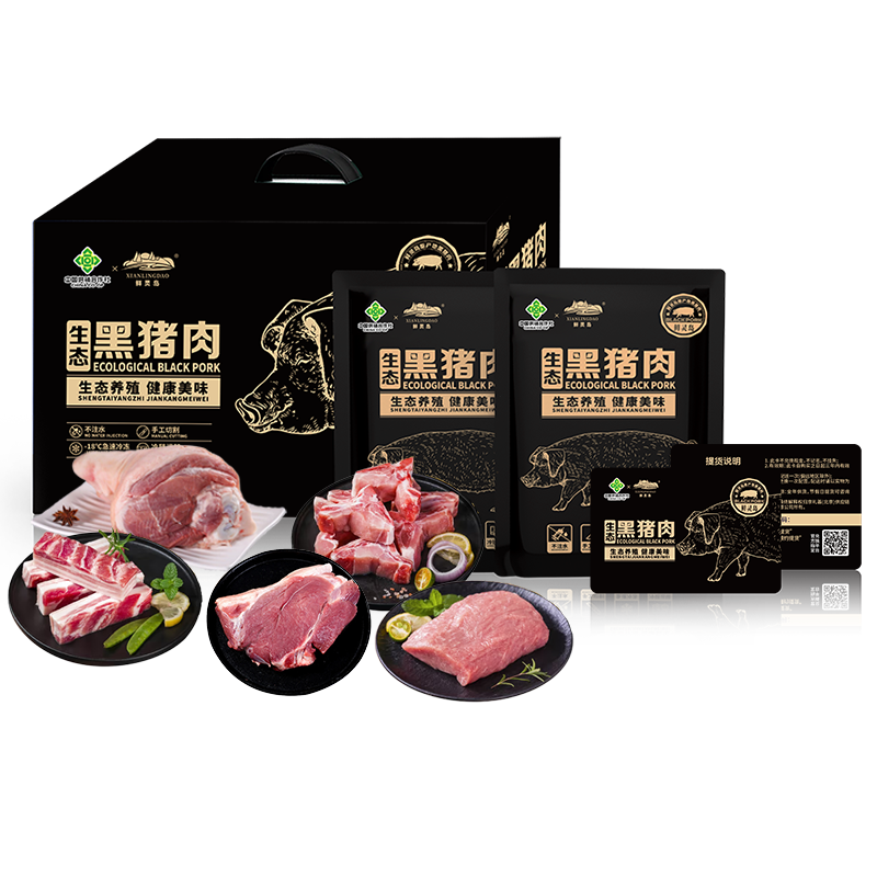 中国供销&鲜灵岛生态黑猪肉B款礼盒