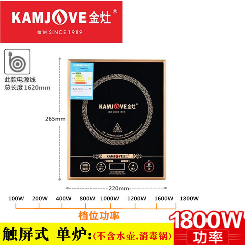 金灶(KAMJOVE)A818电磁灶烧水电磁炉1800W A818单炉(无水壶无锅)高清大图