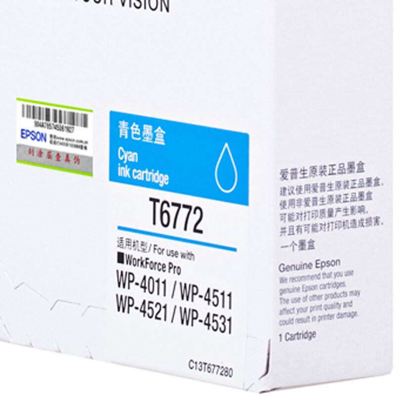 爱普生(Epson) 打印机墨盒 t6772 青色