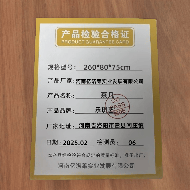 乐琪艺茶几75*260*80cm张高清大图