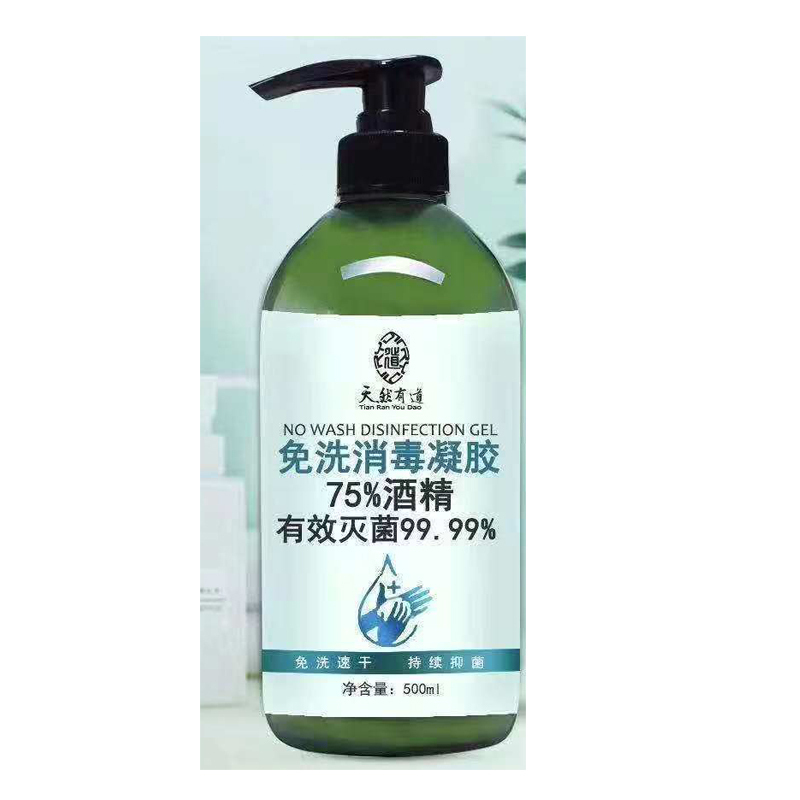 企购优品 天然有道75%酒精免洗洗手液500ml 5瓶起订