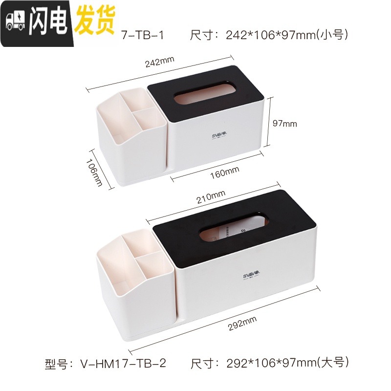 三维工匠自动感应智能牙签盒纸巾收纳盒组合办公纸巾盒多功能家用客厅高清大图