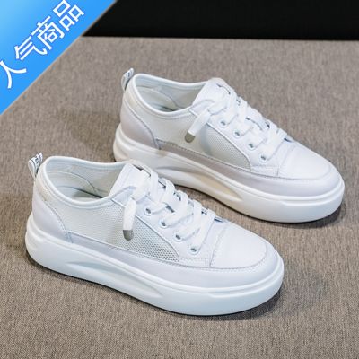 SUNTEK大码女鞋41一43小白鞋女夏季2023新款厚底网面平底软皮休闲鞋 白色网面 41