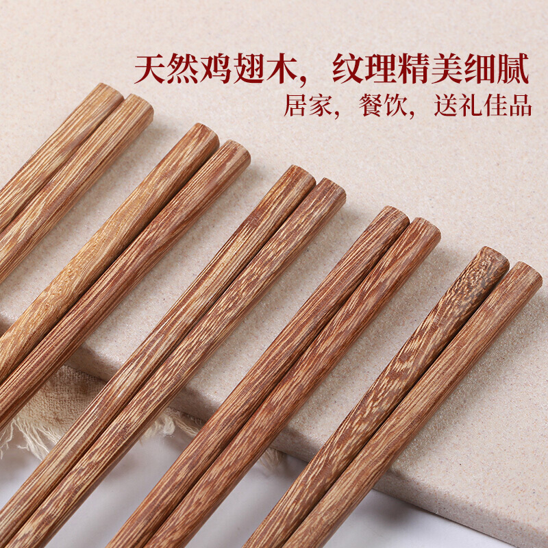 佳驰 鸡翅木筷子 天然无漆无蜡原木家用筷子10双装SH-6254