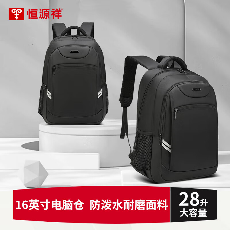 恒源祥(HYX)HYX0651双肩包商务通勤双肩包大容量电脑包 升级款 50*33*17cm 1个(单位:个)高清大图