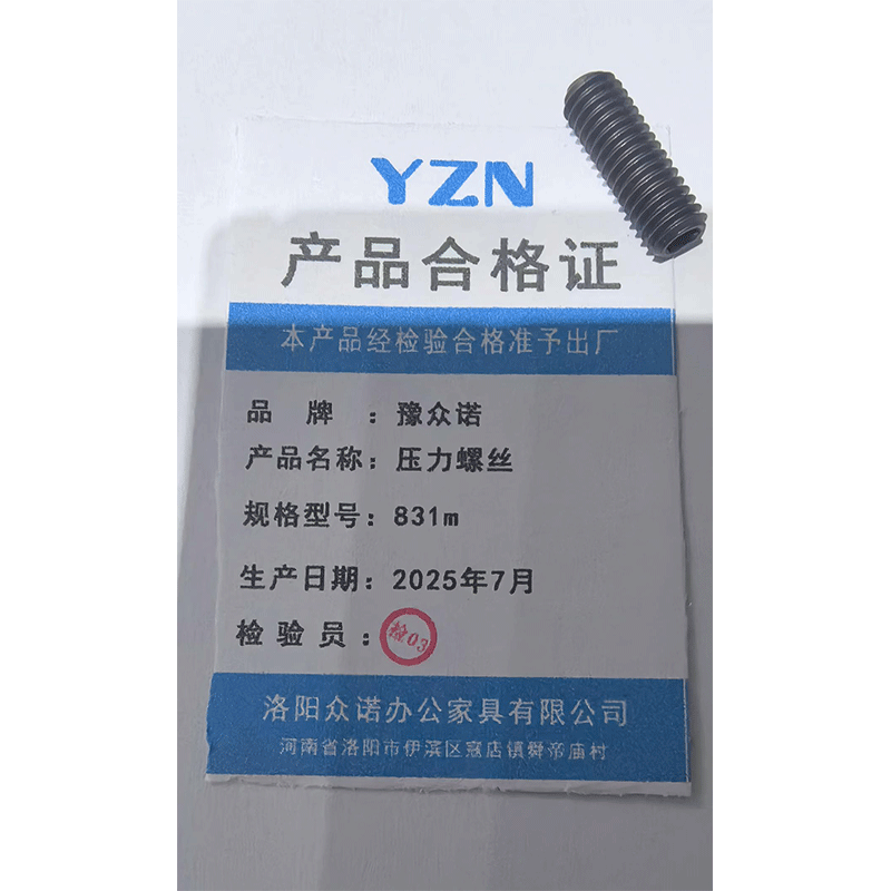 豫众诺 压力螺钉 831m 个高清大图