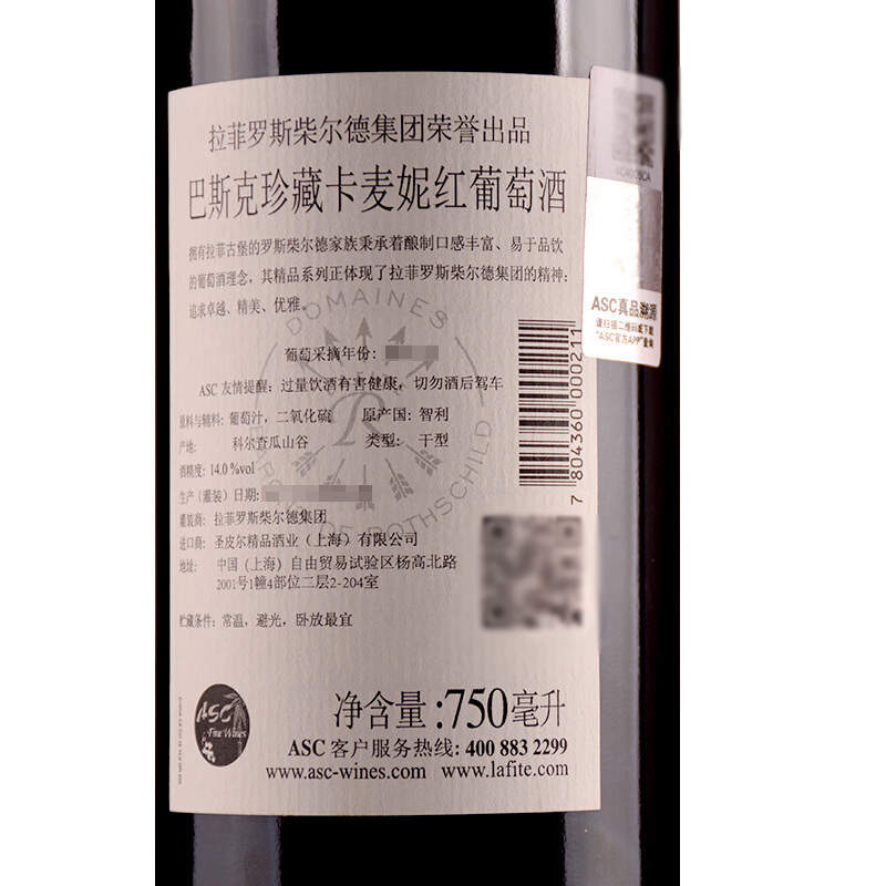 拉菲(LAFITE)巴斯克珍藏卡麦妮干红葡萄酒 750ml 双支装 原瓶进口(ASC)
