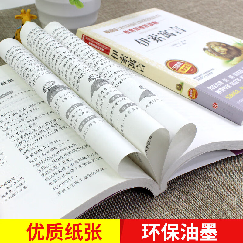 全套中国古代神话故事必读正版古希腊世界经典传说大全乐读吧与伊索寓言克雷洛夫三四五六年级上册阅读课外书的书籍人民教育高清大图