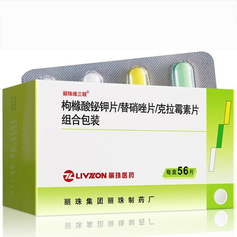丽珠维三联枸橼酸铋钾片/替硝唑片/克拉霉素片组合包装56片/盒高清大图