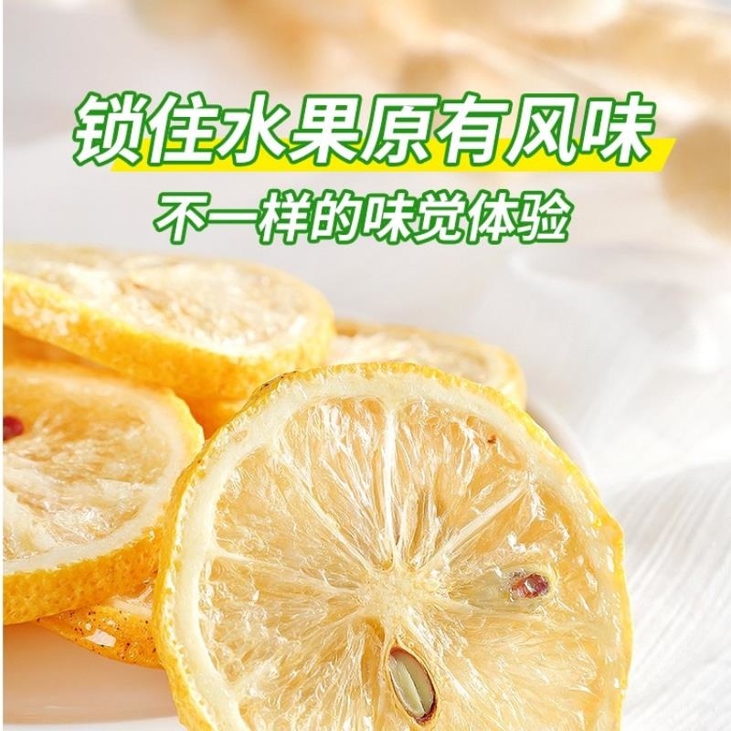 网红冻干柠檬片安岳香水柠檬干水果茶花茶养生茶包泡水喝的搭蜂蜜jn高清大图