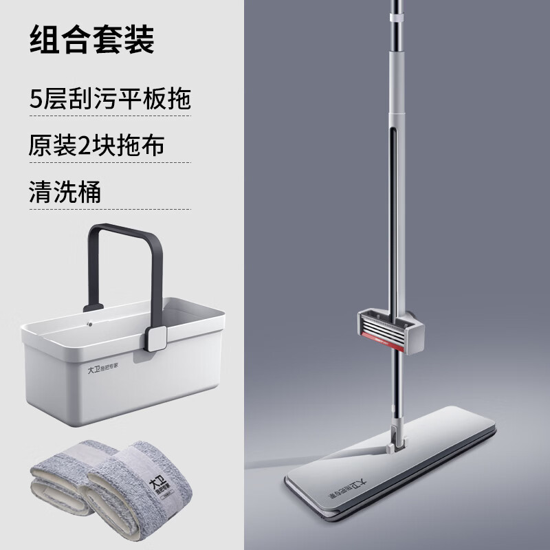 大卫平板拖把P1240cm杆长133cm2布1个清洗桶加厚5层刮污