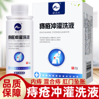 [买2送1]诺方洲痔疮冲灌洗液180ml/盒用于痔疮冲灌洗液内痔混合痔肛门坠疼粘膜充血痔疮清洗液