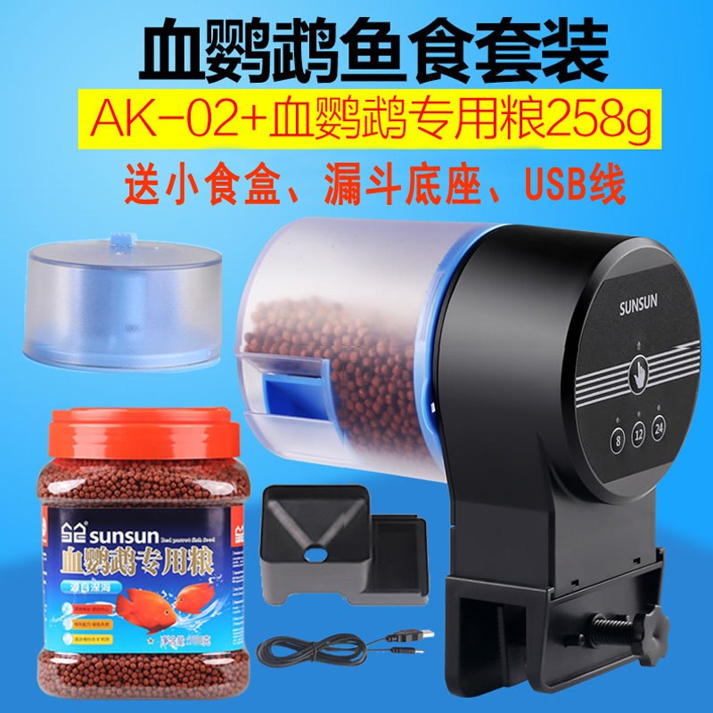 自动喂食器鱼缸锦鲤金鱼小型投食器水族箱智能定时自动喂鱼器
