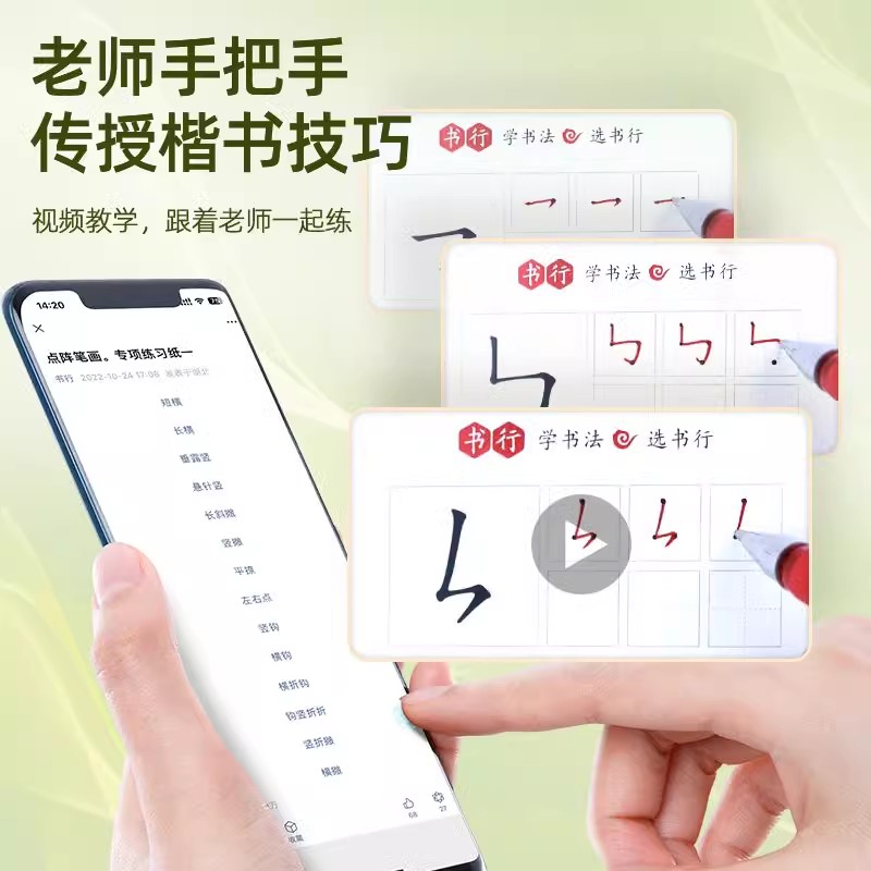 [28本全套练习]*赠笔 [正版]楷书高频常用3000字练字帖成人男女初学者硬笔书法整套训练字帖初高中大学生入门笔画笔顺高清大图