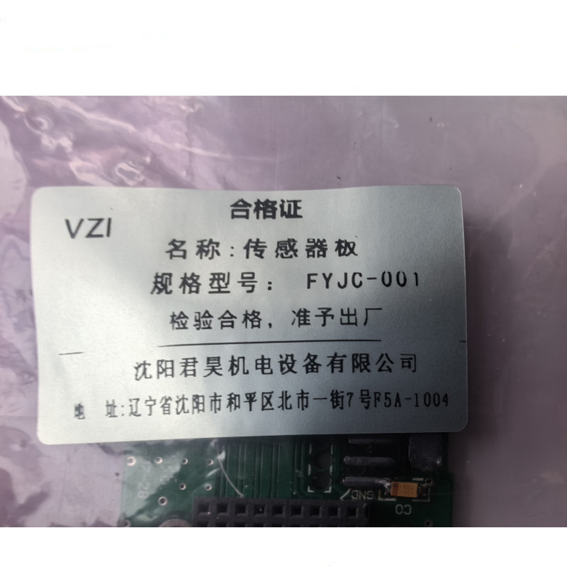 vzi 传感器板 FYJC-001 块高清大图