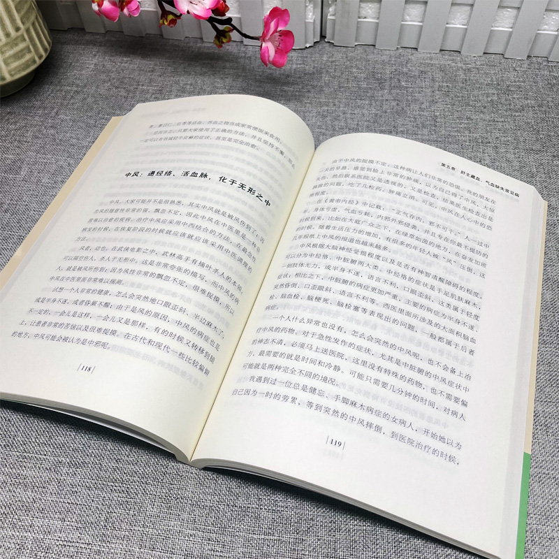 [正版] 调气养血百病不生 怎么吃补气血健活护理调理保健书养气养血两性健康中医养生书籍内分泌失调调理补气血养五脏饮食与高清大图