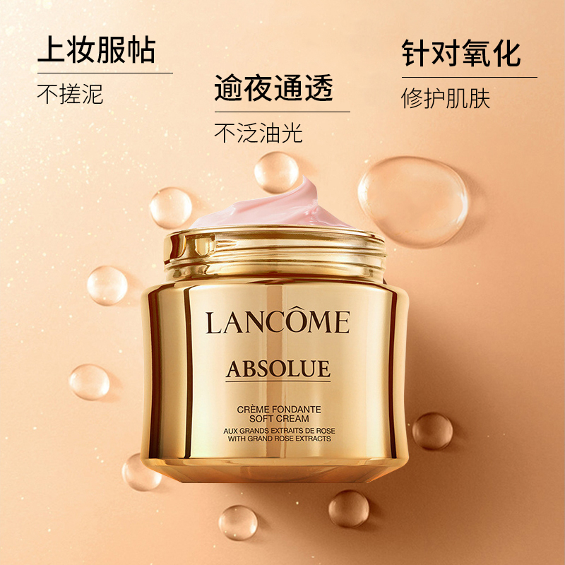 [国内专柜版]LANCÔME 兰蔻菁纯臻颜精萃面霜60ml 轻盈版 补水保湿淡纹紧致