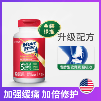 美国进口 Move Free 益节 金装绿瓶氨糖高吸收 升级软骨素 加MSM缓痛 120粒