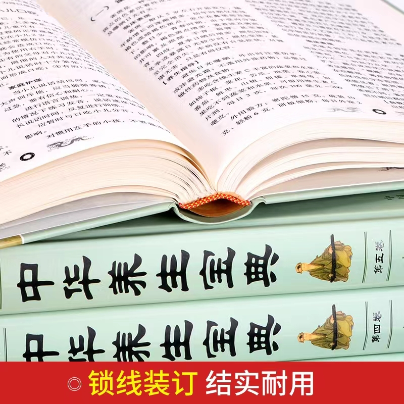 [正版]中华养生宝典(珍藏本 套装全6册 精装)中老年人养生保健书 女人 调理 健康 保健 美容 营养食谱专业知识四季养