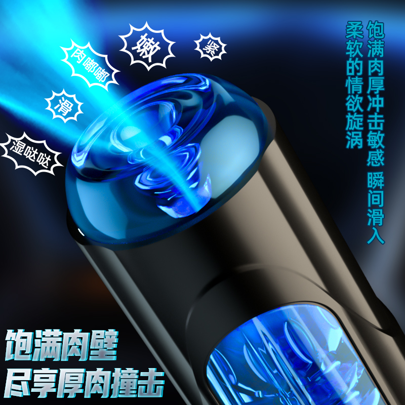 飞机杯男用品成人情趣电动自慰器全自动伸缩吮吸乳房可插高清大图