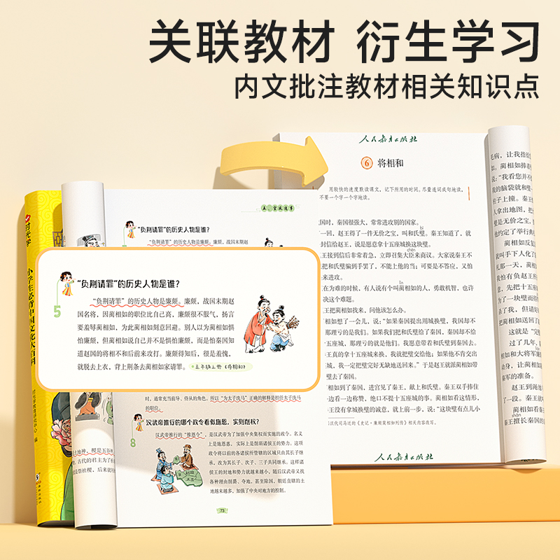 [抖音热卖]从小规划大学上下(全2册) 小学通用 [正版]时光学小学生必背中国文化大百科文学常识漫画图解小学一二三四五六高清大图