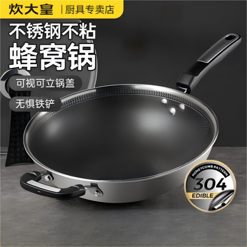 炊大皇 304不锈钢炒锅物理不粘锅多层钢少油烟家用炒菜锅燃气电磁炉通用 304不锈钢炒锅-含附耳 34cm