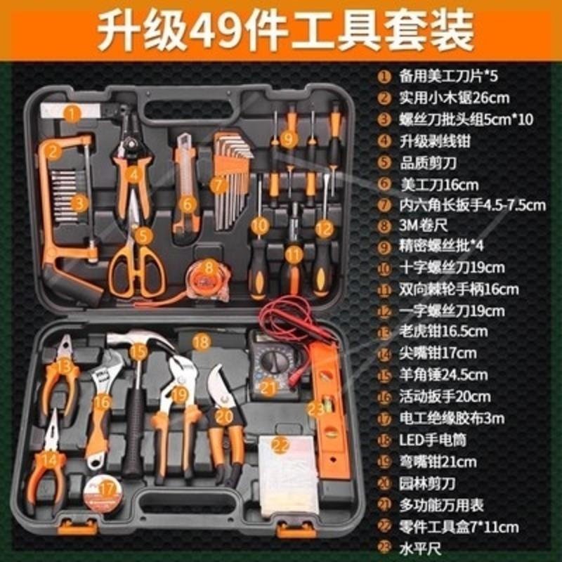 家用工具套装五金维修家庭日常修理专用多功能组套电工工具包组合