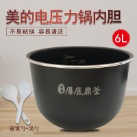 美的电压力锅PCS6039H内胆MY-SS6067H/CS6040H不粘内锅6L原厂配件煮饭