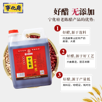 山西宁化府老陈醋2400ml山西特产凉拌饺子蟹醋 粮食酿造