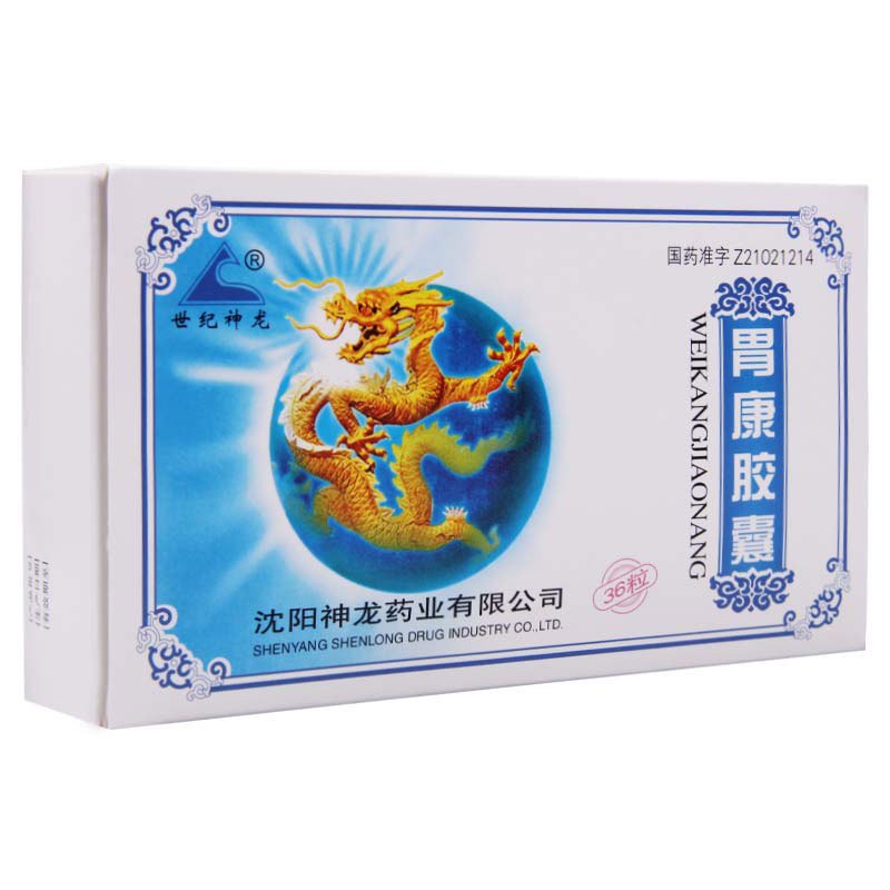 世纪神龙 胃康胶囊 0.3g*36粒/盒