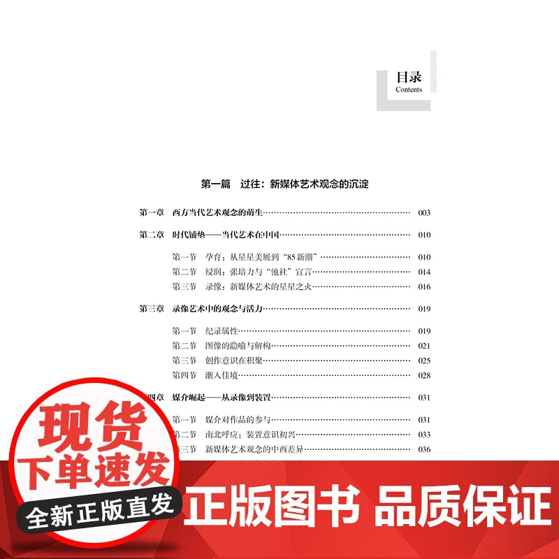 新媒体艺术观念的传播与裂变 反应新媒体艺术观念的发展趋势、探讨艺术科技的相互作用高清大图