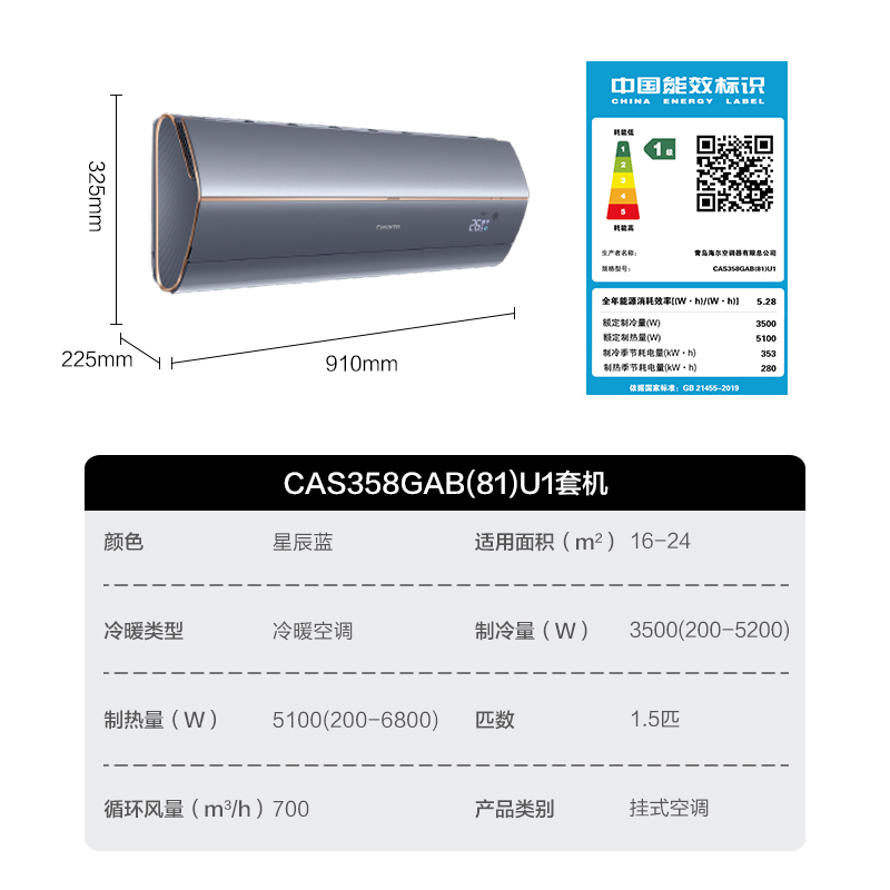 [轻奢空调]卡萨帝(Casarte)1.5匹 新1级变频 快速冷暖 挂机空调CAS358GAB(81)U1套机
