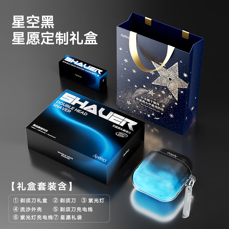 ApiYoo艾优 智能剃须刀TS-1个性款 男士便携款双头剃须刀(单位:件)高清大图