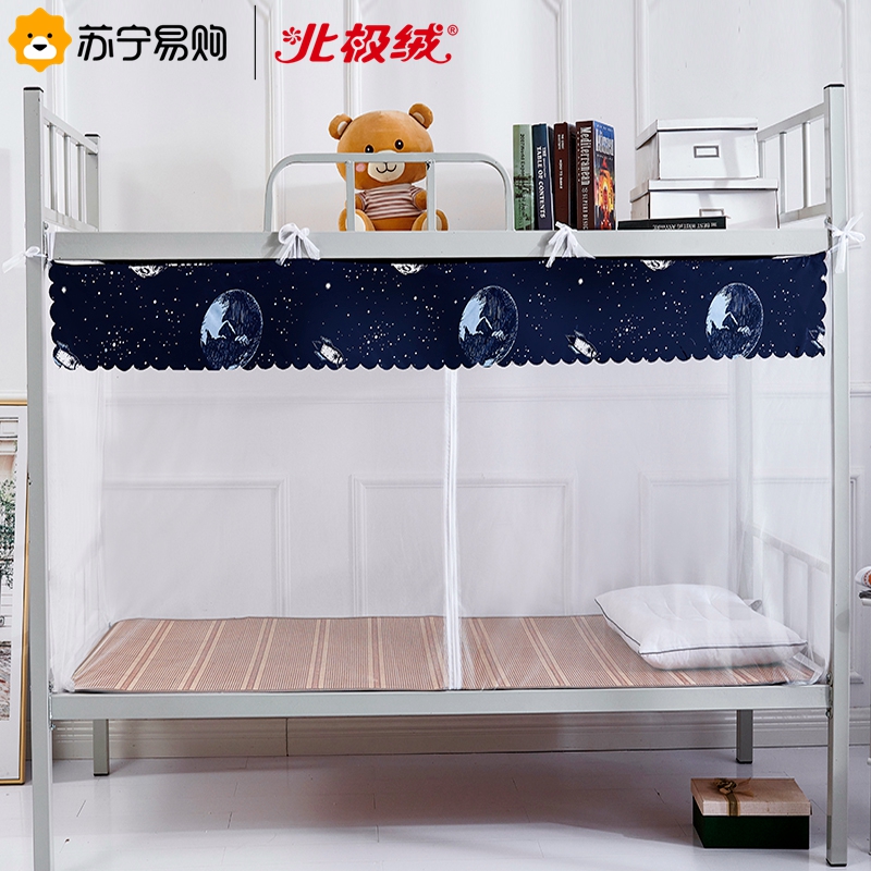 北极绒/Bejirog学生蚊帐大学生宿舍寝室窗帘床帘蚊帐加厚强遮光布一体式上铺神器