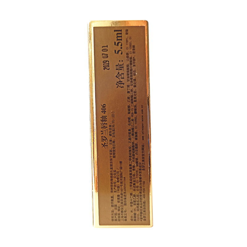 圣罗兰(YSL)唇釉5.5ml 406#橘红色 镜面唇釉唇蜜唇彩 持久保湿滋润