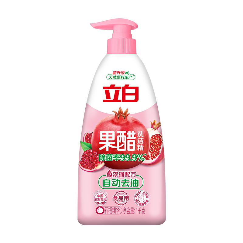 立白 果醋浓缩洗洁精1kg 石榴醋精华食品用去果蔬农残洗碗液