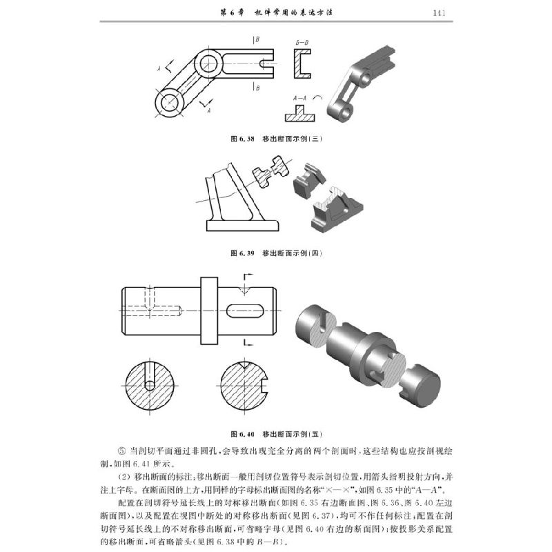 正版新书]制图基础(含习题集1册)(套装共2册)王农,戚美,梁高清大图