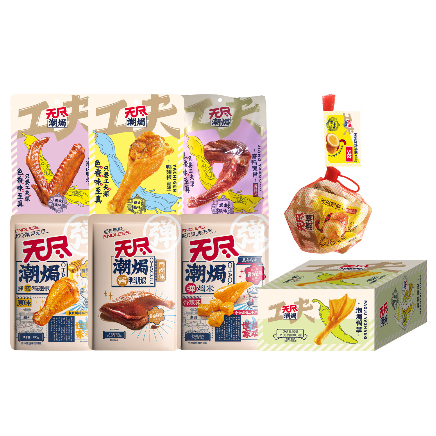 无尽&佑晨光 无骨鸡爪鸡胸肉休闲零食解馋充饥小吃 亿口香福潮焗肉肉礼盒948g高清大图