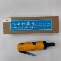 丹凤气动砂轮机S40