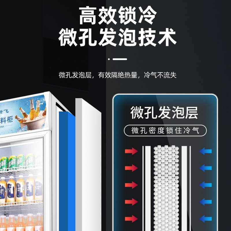 新飞(Frestec)商用冰箱展柜单门 238L冷藏展示柜单门饮料柜冰箱立式商用单开门保鲜冰柜单门啤酒