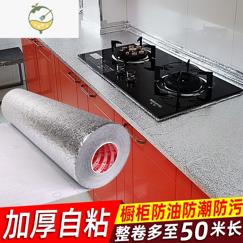 YICHENG自粘墙纸铝锡箔纸墙贴柜子灶台不防火防潮防水 [橘皮纹锡箔纸]40cm*3米[送刮板] 大