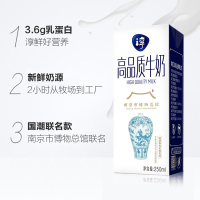 卫岗中华老字号 250ml苗条砖高品淳正牛奶升级版营养早餐牛奶
