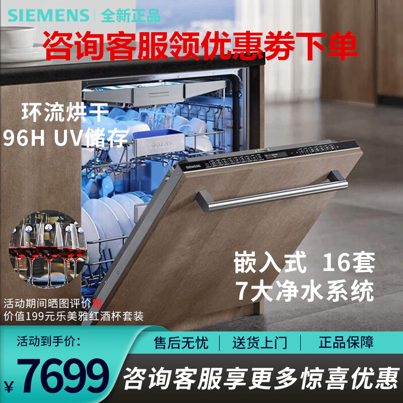 西门子 SJ63HX00MC 16套5D智能厨房嵌入式全能舱少量餐具洗不带面板蒸饭柜高清大图