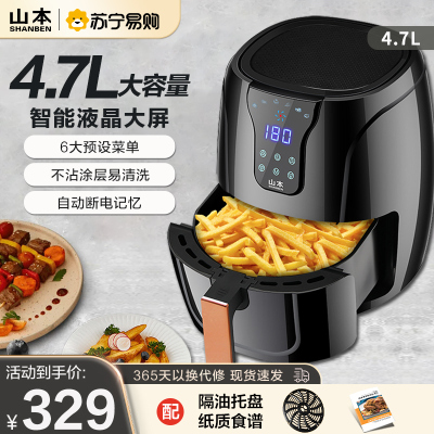 山本(SHANBEN )家用空气炸锅 4.7L液晶款智能家用全自动煎炸锅 无油低脂电炸锅烤箱 8206TS